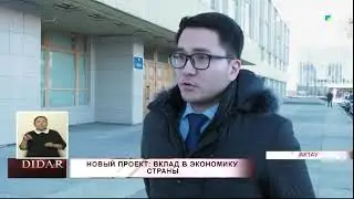 Новый проект "КазАзот" - вклад в экономику страны