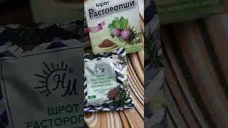 🌺Полезная колючка для печени 