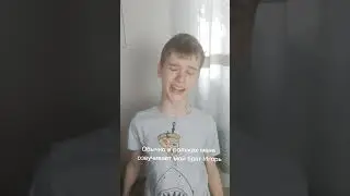 Как Я ГОВОРЮ На Самом Деле?