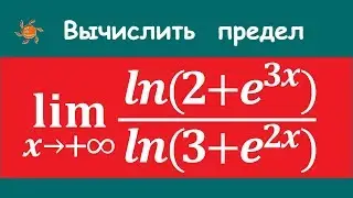 Предел функции #12 Демидович 