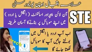 How to type STE papers on mobile//How type AIOU papers on mobile/ papers typing on mobile/