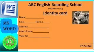 how to make identity card in ms word || Student  card in MS word || MS word tutorial.