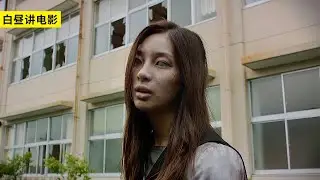 一所學校爆發喪屍病毒，令人驚訝的是，倖存者只有4名女生！《學院孤島》真人版