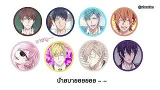 [Yarichin B Club] เหล่านักพากย์และความรู้สึกหลังการอัดเสียง DRAMA CD [ซับไทย]