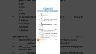 Class 10 Computer Science Pre Board Question paper Pseb 2023 | Class 10 Computer Pre Board 2023 |