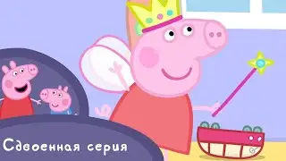 Мультфильмы Серия - Мультфильмы Серия - Свинка Пеппа -  S01 E03-04 (Лучшие подруги / Попугай Полли)