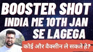 BOOSTER SHOT IN INDIA TO START FROM 10TH JANUARY 2021 || COVAXIN FOR KIDS || CORONA NEWS INDIA