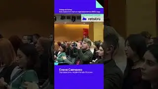 Елена Савченко, директор по закупкам и предложению товаров СТМ, торговая сеть «АШАН Ритейл Россия»