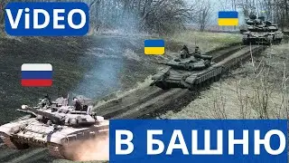Т-90 