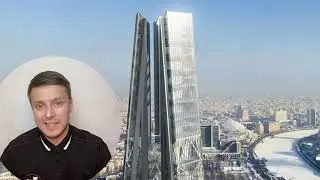 Башня Россия в Москва-Сити. Быть или не быть?!