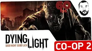 Dying Light - Co-Op эдишн #2