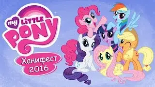 [Лекция] О культурном феномене My Little Pony