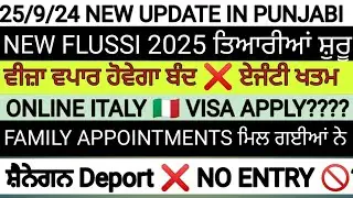 25  September 2024 ITALY 🇮🇹 IMMIGRATION 2025 NEW UPDATE IN PUNJABI BY SIBIA, EMBASSY APPOINTMENT ETC