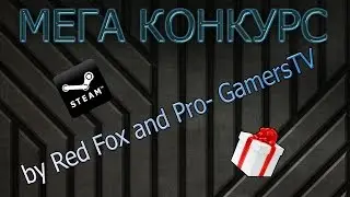 Конкурс от RED FOX'a и Pro- GamersTV