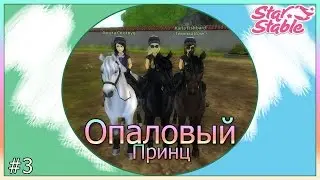 Let's Play Star Stable Online: 