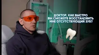 Самые распространенные вопросы  имплантологу про зубные имплантаты