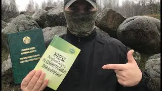 Должен знать каждый страйкболист |Часть 1| Право и Страйкбол | Страйкбол в Беларуси