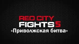 Промо-ролик «RED CITY FIGHTS - 5: Приволжская битва»