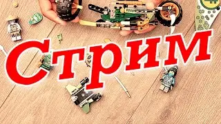 ЛЕГО НИНДЗЯГО 71745 Мотоцикл Ллойда для джунглей / РАСПАКОВКА и СБОРКА