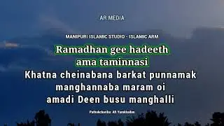 Khatna cheinabana barkat punnamak manghalli amadi Deen busu mamghalli :: Taminnasi :: Ramadhan