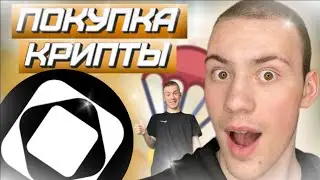 💎 ЗАКУПИЛ МОНЕТУ 