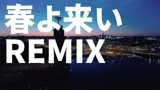 Haru yo, Koi - Yumi Matsutoya (KATANA Remix) [J-Melo Trap]