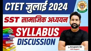 CTET July 2024 SST Compete Syllabus Discussion | CTET July 2024 SST Paper 2 Syllabus | CTET 2024