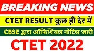 CTET RESULT कुछ ही देर मे ||CTET RESULT update today ||