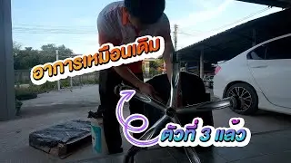 เปลี่ยนขาเก้าอี้ตัวที่ 3 I Freedom IT
