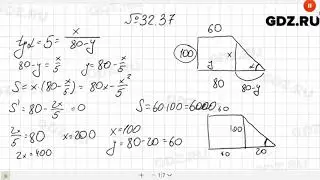 № 32.37 - Алгебра 10-11 класс Мордкович