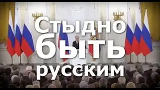 Только тот русский