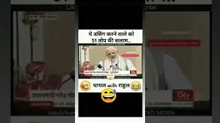waw pappu waw#shorts