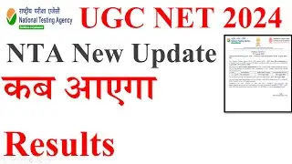 UGC NET Results Update 2024 | UGC NET Results 2024 | NET Exam Cut off Update 2024 | NET Exam Results