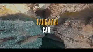 Мың бояулы Маңғыстау 5-серия