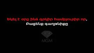 Gor Yepremyan - Sireci Qez Karaoke