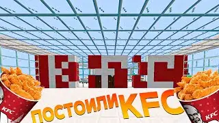 Обустроил 3 этаж! Сделал KFC! Строим город из деревни 2 сезон 12 серия | Minecraft