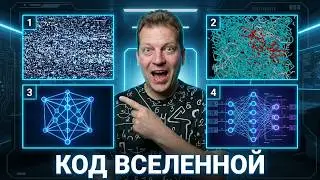 Are we living in a simulation? Chaos reveals the secrets of the universe and works like a neural ...