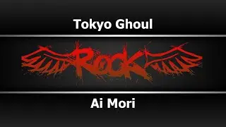 Ai Mori - Tokyo Ghoul (Караоке)