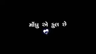 black screen gujrati WhatsApp status // gujrati love status // gujrati Balck screen status