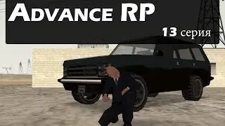 Advance RP [13] - Хантли
