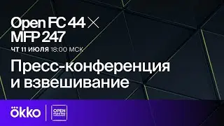 Open FC 44 х MFP 247 | Okko ММА | Okko ММА