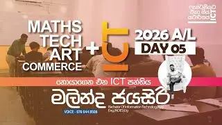 2026 AL ICT Day 05