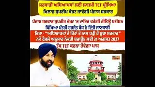 #_best_education_aruaggarwal#pstettest#pstetexam#pstetnotification#pstetnews#pstet#pstetpaper