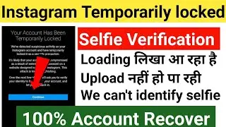 Fix instagram is temporarily locked problem solve । video selfie verification error not working
