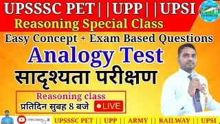 Reasoning||Analogy test||सादृश्यता परीक्षण||वर्गीकरण||भिन्न शब्दो को अलग करना||IT Online Education
