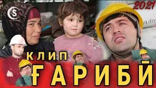 Клипи Гариби: Ба хохиши шумо  Дустони Азиз 🙏