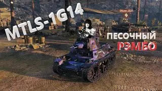 MTLS-1G14 мастер карта Рудники