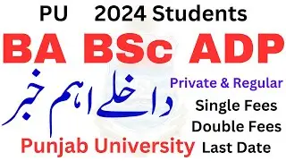 BA BSc ADP Admission 2024 PU | ADP Admission 2024 PU | ADA ADS ADC Admission 2024 PU