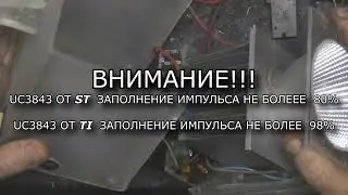 Повышающий DC-DC для COB светодиода.