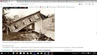 А БЫЛ ЛИ ТУНГУССКИЙ МЕТЕОРИТ?  ИЛИ АТАКА НА РОССИЮ
